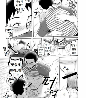 [Dokudenpa Jushintei (Kobucha)] Love Love Takuhai Onii-san 1 [kr] – Gay Manga sex 16