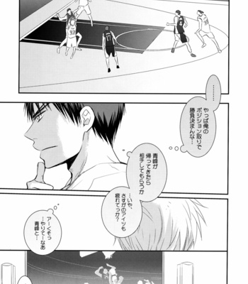[BIPS-M (MAYU Mayuko)] Kuroko no Basuke dj – Happy Life, Happy Home [JP] – Gay Manga sex 4