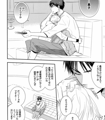 [BIPS-M (MAYU Mayuko)] Kuroko no Basuke dj – Happy Life, Happy Home [JP] – Gay Manga sex 5