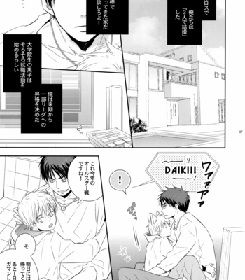 [BIPS-M (MAYU Mayuko)] Kuroko no Basuke dj – Happy Life, Happy Home [JP] – Gay Manga sex 6