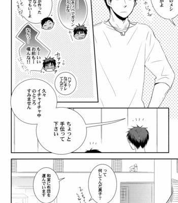 [BIPS-M (MAYU Mayuko)] Kuroko no Basuke dj – Happy Life, Happy Home [JP] – Gay Manga sex 13