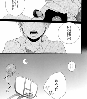 [BIPS-M (MAYU Mayuko)] Kuroko no Basuke dj – Happy Life, Happy Home [JP] – Gay Manga sex 18
