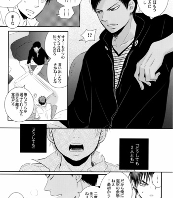 [BIPS-M (MAYU Mayuko)] Kuroko no Basuke dj – Happy Life, Happy Home [JP] – Gay Manga sex 20
