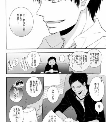 [BIPS-M (MAYU Mayuko)] Kuroko no Basuke dj – Happy Life, Happy Home [JP] – Gay Manga sex 23