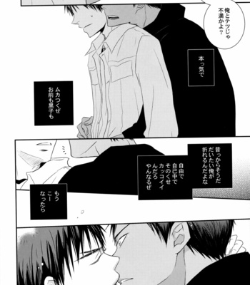[BIPS-M (MAYU Mayuko)] Kuroko no Basuke dj – Happy Life, Happy Home [JP] – Gay Manga sex 25