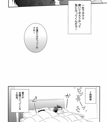 [BIPS-M (MAYU Mayuko)] Kuroko no Basuke dj – Happy Life, Happy Home [JP] – Gay Manga sex 26