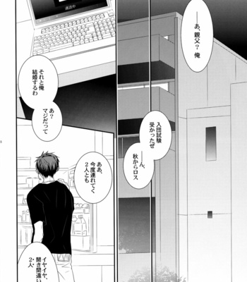 [BIPS-M (MAYU Mayuko)] Kuroko no Basuke dj – Happy Life, Happy Home [JP] – Gay Manga sex 27