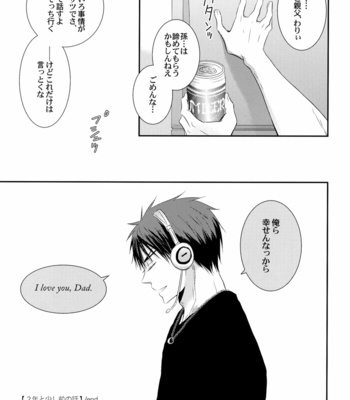 [BIPS-M (MAYU Mayuko)] Kuroko no Basuke dj – Happy Life, Happy Home [JP] – Gay Manga sex 28