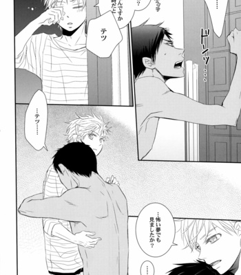 [BIPS-M (MAYU Mayuko)] Kuroko no Basuke dj – Happy Life, Happy Home [JP] – Gay Manga sex 33