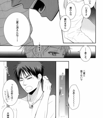 [BIPS-M (MAYU Mayuko)] Kuroko no Basuke dj – Happy Life, Happy Home [JP] – Gay Manga sex 34