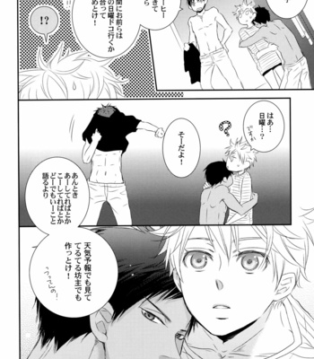 [BIPS-M (MAYU Mayuko)] Kuroko no Basuke dj – Happy Life, Happy Home [JP] – Gay Manga sex 35