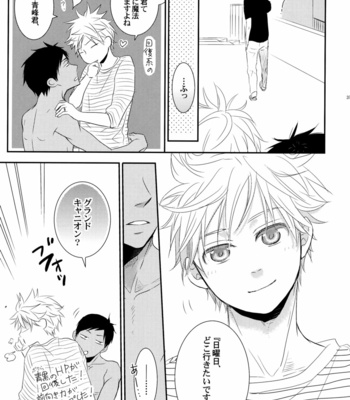 [BIPS-M (MAYU Mayuko)] Kuroko no Basuke dj – Happy Life, Happy Home [JP] – Gay Manga sex 36