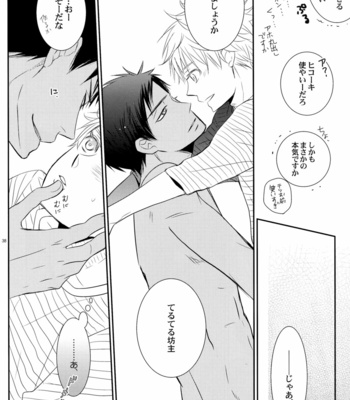 [BIPS-M (MAYU Mayuko)] Kuroko no Basuke dj – Happy Life, Happy Home [JP] – Gay Manga sex 37
