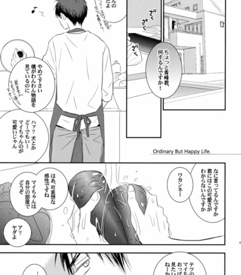 [BIPS-M (MAYU Mayuko)] Kuroko no Basuke dj – Happy Life, Happy Home [JP] – Gay Manga sex 40