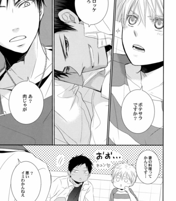 [BIPS-M (MAYU Mayuko)] Kuroko no Basuke dj – Happy Life, Happy Home [JP] – Gay Manga sex 42