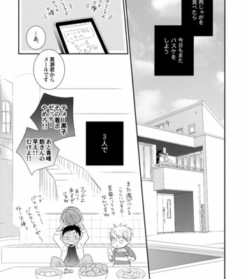 [BIPS-M (MAYU Mayuko)] Kuroko no Basuke dj – Happy Life, Happy Home [JP] – Gay Manga sex 44