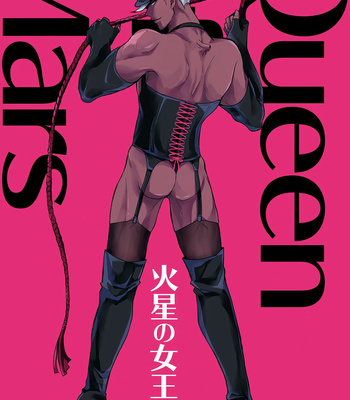 [DaDa (Nejime)] Kasei no Joou – Mobile Suit Gundam Tekketsu no Orphans dj [JP] – Gay Manga thumbnail 001