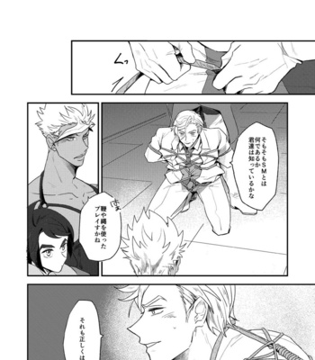 [DaDa (Nejime)] Kasei no Joou – Mobile Suit Gundam Tekketsu no Orphans dj [JP] – Gay Manga sex 11