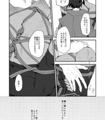 [DaDa (Nejime)] Kasei no Joou – Mobile Suit Gundam Tekketsu no Orphans dj [JP] – Gay Manga sex 16