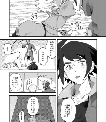 [DaDa (Nejime)] Kasei no Joou – Mobile Suit Gundam Tekketsu no Orphans dj [JP] – Gay Manga sex 18