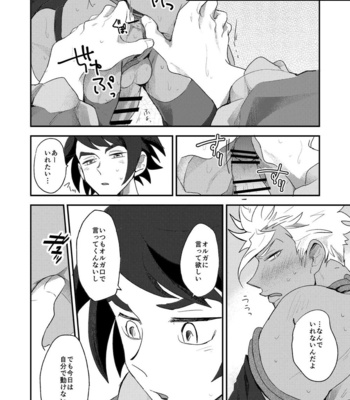 [DaDa (Nejime)] Kasei no Joou – Mobile Suit Gundam Tekketsu no Orphans dj [JP] – Gay Manga sex 19