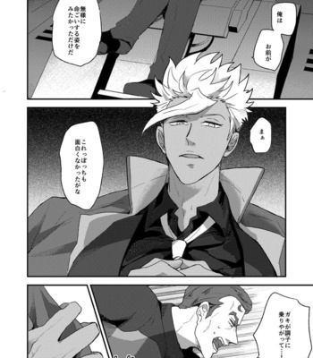 [DaDa (Nejime)] Kasei no Joou – Mobile Suit Gundam Tekketsu no Orphans dj [JP] – Gay Manga sex 3