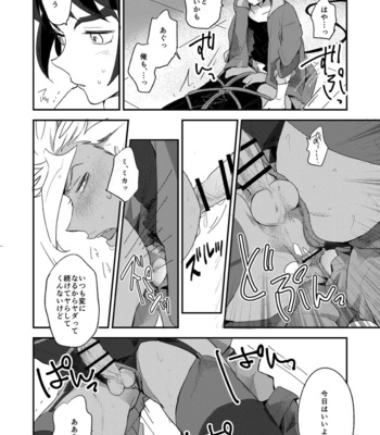 [DaDa (Nejime)] Kasei no Joou – Mobile Suit Gundam Tekketsu no Orphans dj [JP] – Gay Manga sex 21