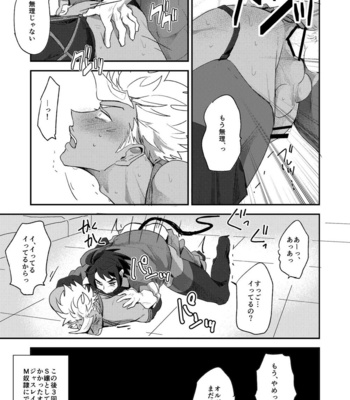 [DaDa (Nejime)] Kasei no Joou – Mobile Suit Gundam Tekketsu no Orphans dj [JP] – Gay Manga sex 22