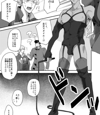 [DaDa (Nejime)] Kasei no Joou – Mobile Suit Gundam Tekketsu no Orphans dj [JP] – Gay Manga sex 4