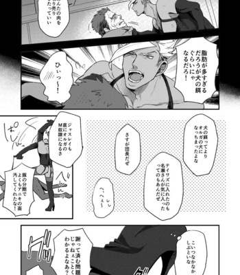 [DaDa (Nejime)] Kasei no Joou – Mobile Suit Gundam Tekketsu no Orphans dj [JP] – Gay Manga sex 6