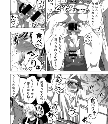 [Honey QP (Inochi Wazuka)] ヤリにいけるオナホ担当アイドル [JP] – Gay Manga sex 19