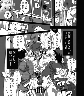 [Honey QP (Inochi Wazuka)] ヤリにいけるオナホ担当アイドル [JP] – Gay Manga sex 34