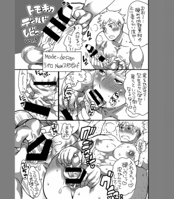 [Honey QP (Inochi Wazuka)] ヤリにいけるオナホ担当アイドル [JP] – Gay Manga sex 63