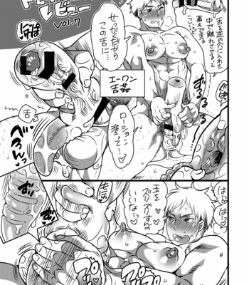 [Honey QP (Inochi Wazuka)] ヤリにいけるオナホ担当アイドル [JP] – Gay Manga sex 93