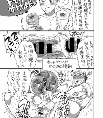 [Honey QP (Inochi Wazuka)] ヤリにいけるオナホ担当アイドル [JP] – Gay Manga sex 88