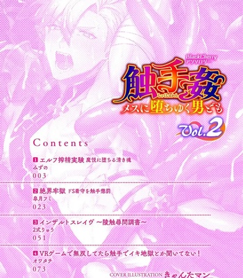 [Kill Time Communication (Various)] BlackCherry Anthology Shokushu kan Mesu ni Ochi Yuku Otoko-domo Vol. 2 [KR] – Gay Manga sex 2