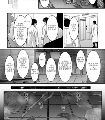 [Kill Time Communication (Various)] BlackCherry Anthology Shokushu kan Mesu ni Ochi Yuku Otoko-domo Vol. 2 [KR] – Gay Manga sex 22