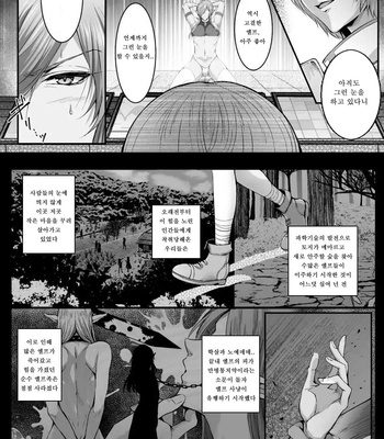 [Kill Time Communication (Various)] BlackCherry Anthology Shokushu kan Mesu ni Ochi Yuku Otoko-domo Vol. 2 [KR] – Gay Manga sex 4
