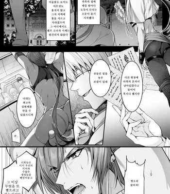 [Kill Time Communication (Various)] BlackCherry Anthology Shokushu kan Mesu ni Ochi Yuku Otoko-domo Vol. 2 [KR] – Gay Manga sex 5