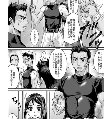 [Studio H.A.O (Tomto)] Black Bukatsu Komon Ryoujoku Case. 1 [JP] – Gay Manga sex 7