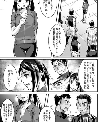 [Studio H.A.O (Tomto)] Black Bukatsu Komon Ryoujoku Case. 1 [JP] – Gay Manga sex 8