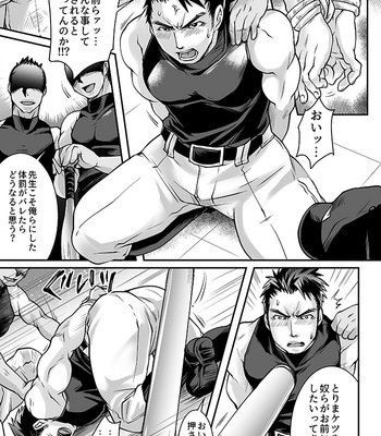 [Studio H.A.O (Tomto)] Black Bukatsu Komon Ryoujoku Case. 1 [JP] – Gay Manga sex 10