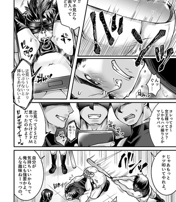 [Studio H.A.O (Tomto)] Black Bukatsu Komon Ryoujoku Case. 1 [JP] – Gay Manga sex 11