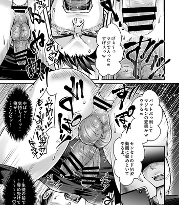 [Studio H.A.O (Tomto)] Black Bukatsu Komon Ryoujoku Case. 1 [JP] – Gay Manga sex 14