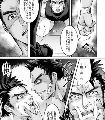 [Studio H.A.O (Tomto)] Black Bukatsu Komon Ryoujoku Case. 1 [JP] – Gay Manga sex 16