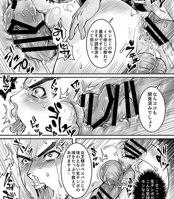[Studio H.A.O (Tomto)] Black Bukatsu Komon Ryoujoku Case. 1 [JP] – Gay Manga sex 18