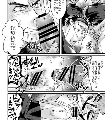[Studio H.A.O (Tomto)] Black Bukatsu Komon Ryoujoku Case. 1 [JP] – Gay Manga sex 19