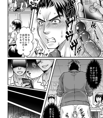 [Studio H.A.O (Tomto)] Black Bukatsu Komon Ryoujoku Case. 1 [JP] – Gay Manga sex 23