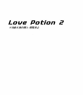 [Kometubu (Rittiri)] Love Potion 2 – Shingeki no Kyojin dj [Eng] – Gay Manga sex 2