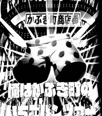 [kirin] kabukimachino Ichigo Pants – Gintama dj [Kr] – Gay Manga sex 2